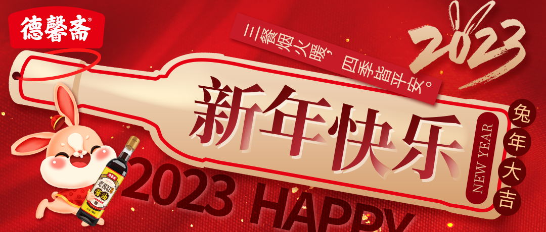 德馨齋 | 三餐煙火暖 四季皆平安