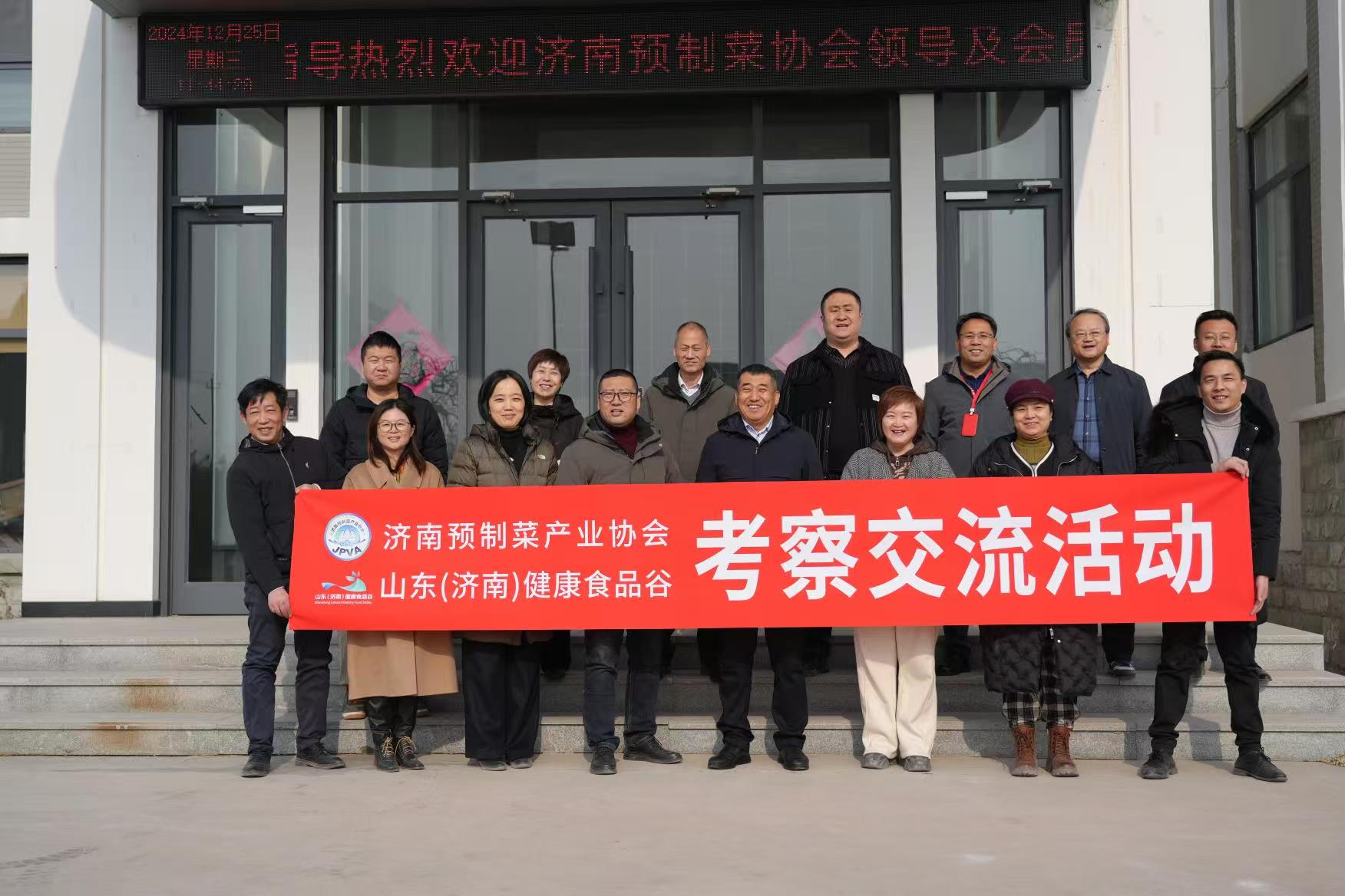 濟南預制菜產業協會、山東（濟南）健康食品谷組織產業鏈上下游企業蒞臨云德食品